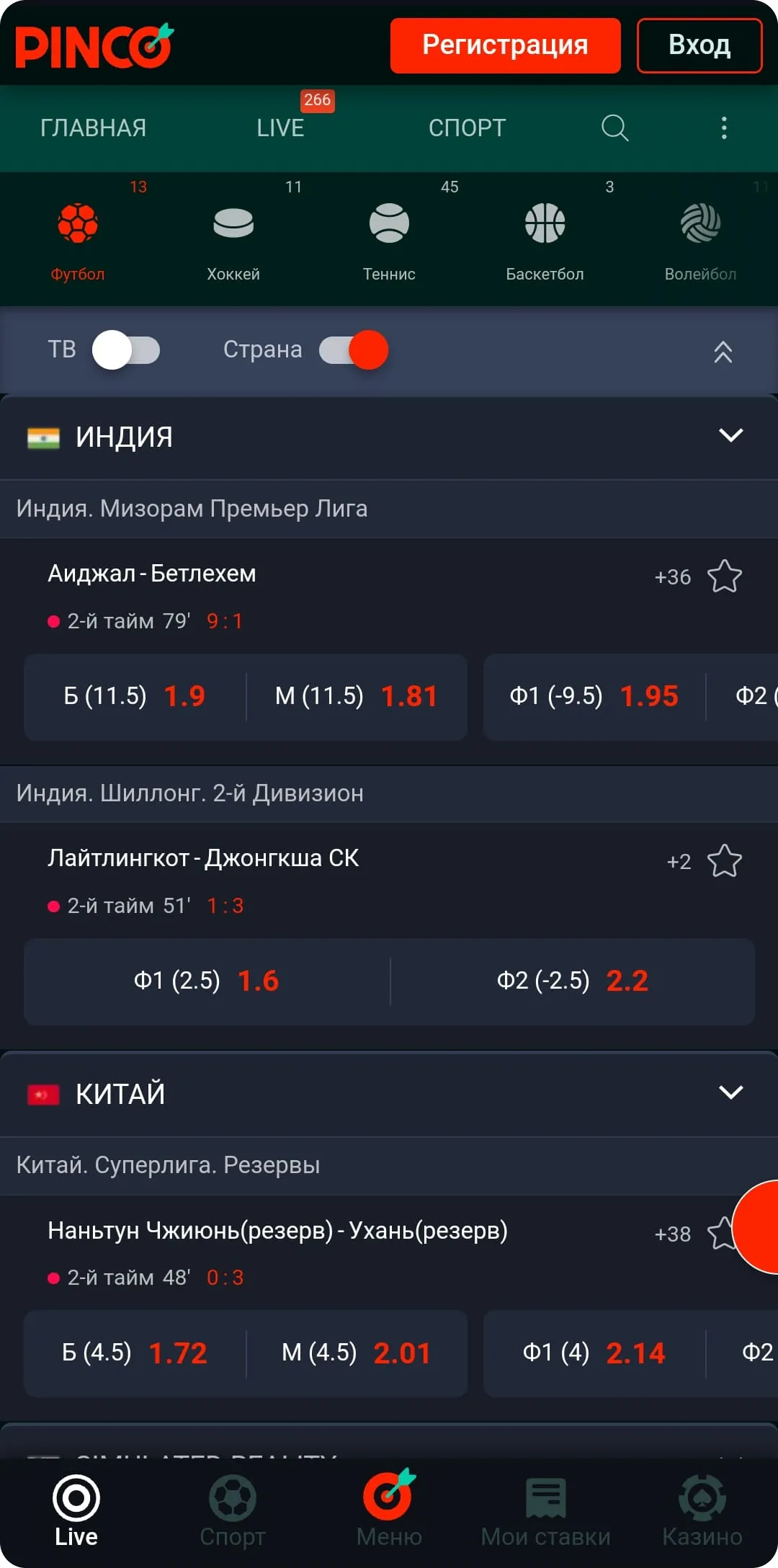 Режим Live